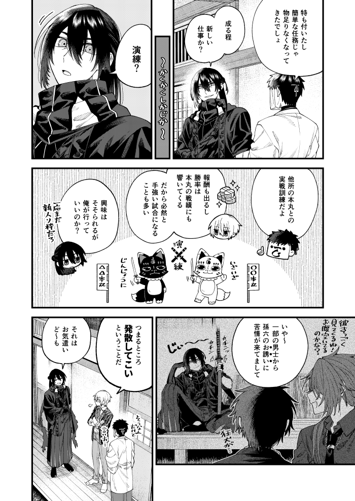 (4/6)この辺からページ飛ばし飛ばしです。 