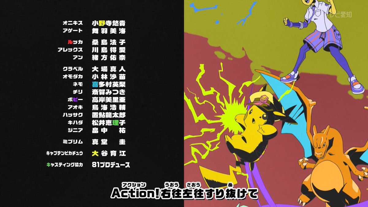 lychee_sc1's tweet photo. 新章初っ端から情報量が多すぎるアニポケ #anipoke #アニポケ #tvaichi https://t.co/DUGZ3ccLfk
