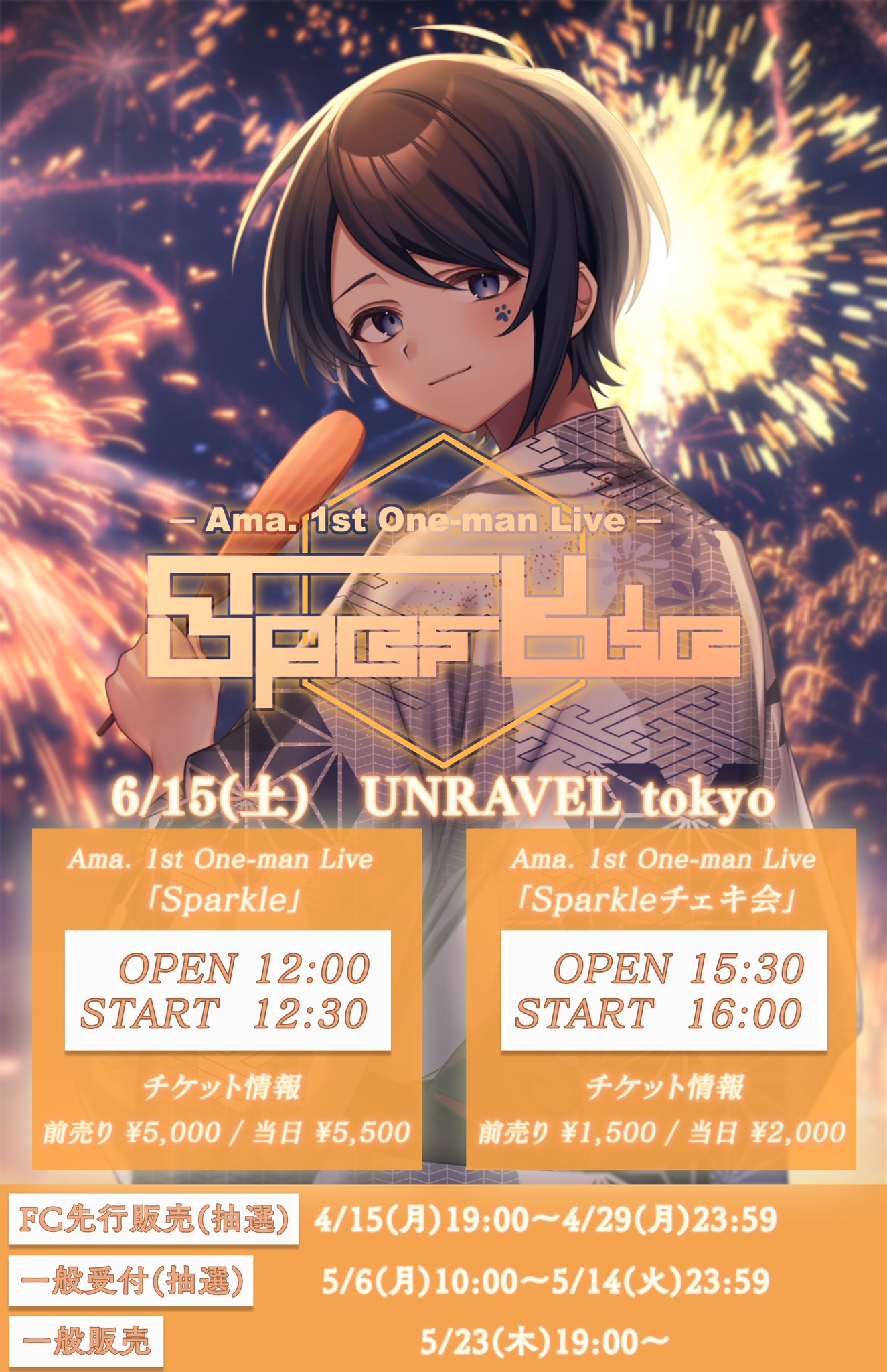 セブプラ Ama. 生誕2022 花かんむり d06476ae-012e-45fc-ad37-