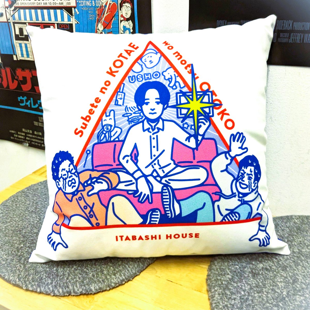 ／ 🏡「#板橋ハウス」× Village Vanguard 🏡 コラボグッズが大好評につき 🏡 受注期間の延長が決定・・・!!!✨🙌 ＼ 📅 受注期間 📅 ~ 4/21（日）23:59まで 👇 販売サイトはこちら 👇 vvstore.jp/feature/detail… 👇 グッズの詳細はこちら 👇 village-v.co.jp/news/item/18452 @itabasihausussu