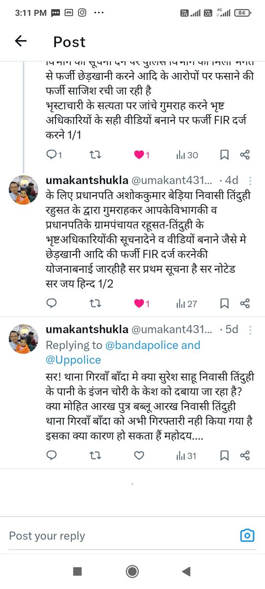 @Uppolice @noidapolice @CMOfficeUP @UPGovt @ChiefSecyUP @homeupgov खेतों मे नही रख पायेंगे
विडियो छायाप्रति
प्रधान पति अशोक कुमार बेड़िया तिंदुही रहुसत के द्वारा के कहने पर के.के. सिंह आवेदनों को ग्राम पंचायत रहूसत-तिंदुही के दबाने के प्रयास करता रहताहैl सर!
पकड़े गए मुल्जमी के द्वारा बताया गया नाम मे मोहित आरख पुत्र बब्लू आरख निवासी तिंदुही 1/2