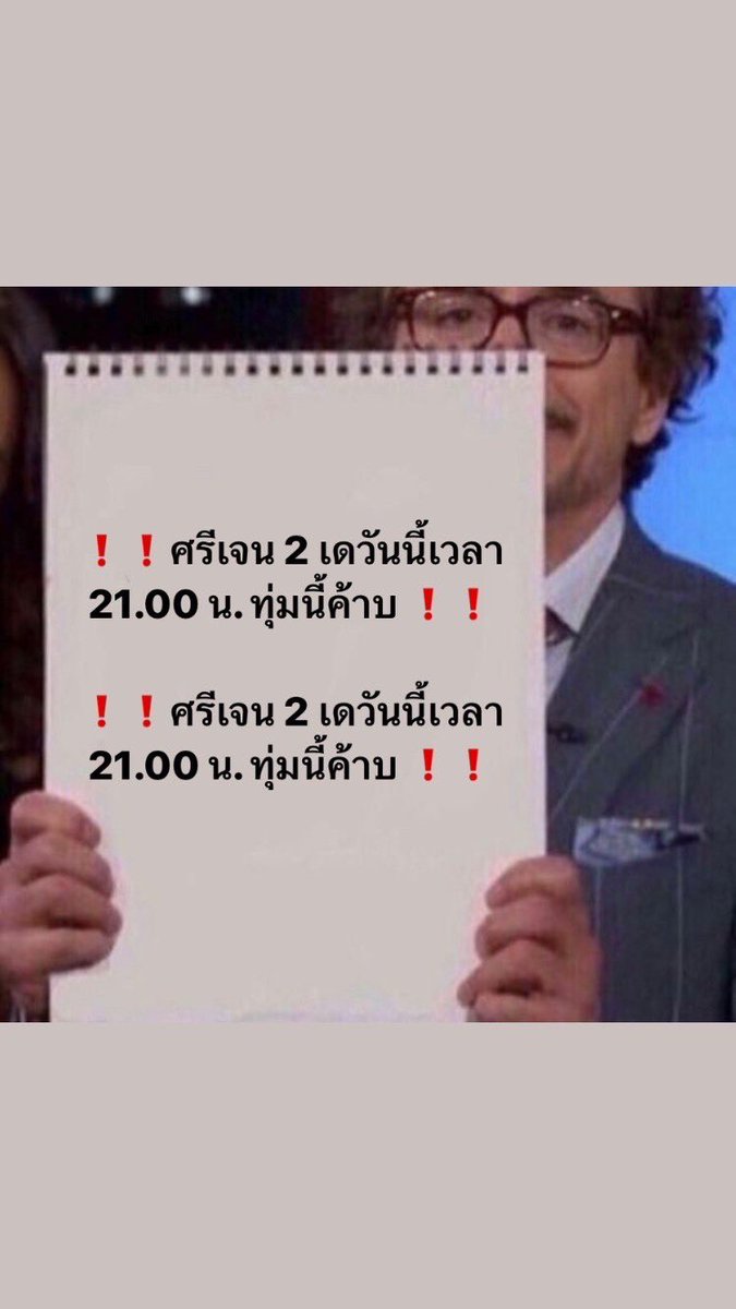 ศรีพันวา tweet media