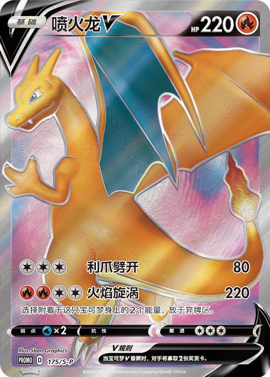 ポケモン中国公式が対戦イベント開催 スタートデッキ100を使用した対戦