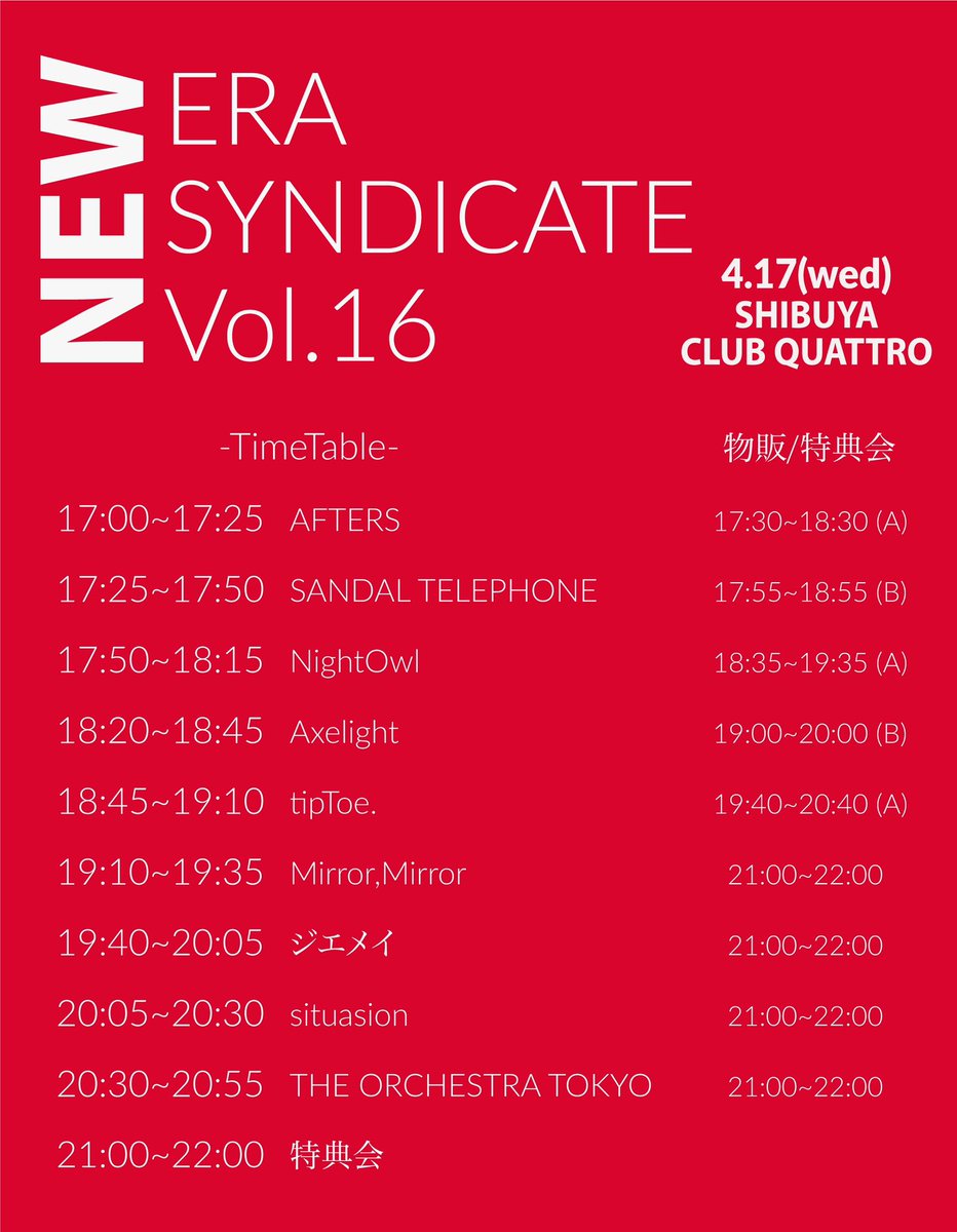 ◤ タイムテーブル解禁 ◢ 4/17(水)📍SHIBUYA CLUB QUATTRO 『「NEW ERA SYNDICATE」vol.16』 ️⏰OPEN 16:30 / START 17:00 📝前売り ¥3,000 / 当日 ¥4,000(各+1D) 🎤19:40-20:05 出演 📸21:00-22:00 終演後物販 🎫: ticketvillage.jp/events/12786 ⇪前売りチケットは4/16(火)23:59迄販売中❣️…