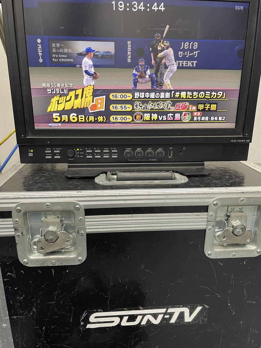 大事なお知らせです。 #俺たちのミカタ #サンテレビボックス席 #サンテレビ #開局55周年