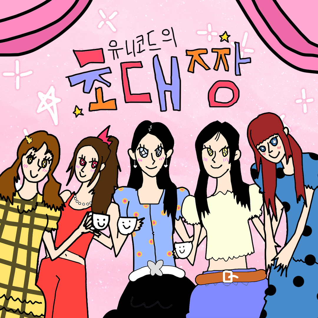 UNICODE Official Thread | KProfiles Forum - KPop Forums