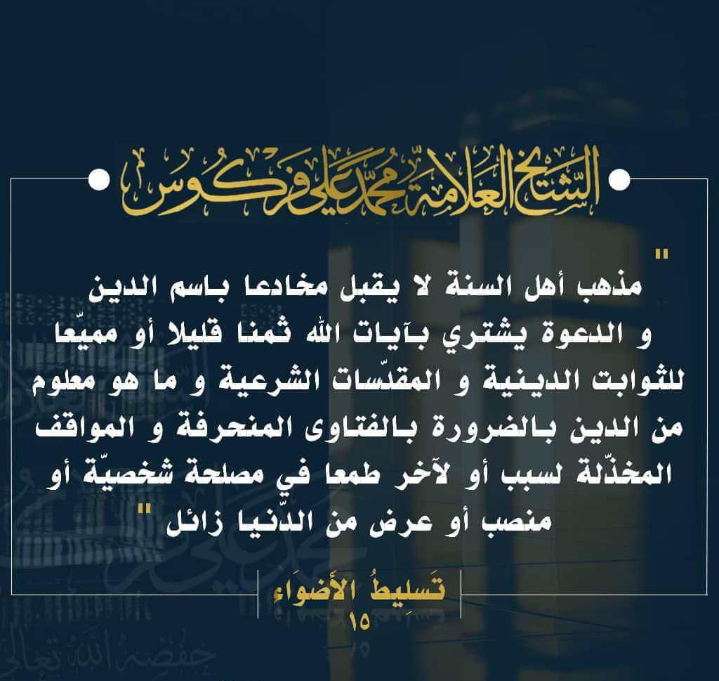 __es_salafi__'s tweet photo. https://t.co/tYsShoOAuG