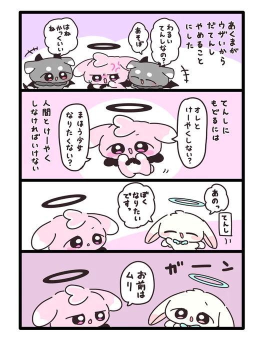 だてんし 