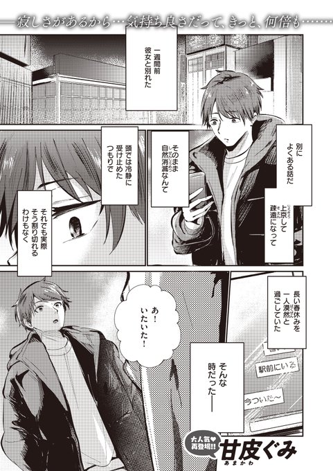 🔞【宣伝】腐れ縁だった二人が一線を超える話[1/3]
https://t.co/zDO7u8LDmA
#漫画が読めるハッシュタグ 