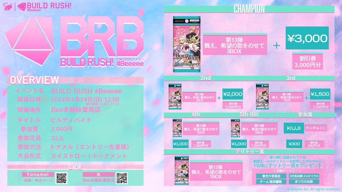 honpo_bee002's tweet photo. 🌸#ビルディバイド 大会情報🌸
明後日(4月14日)は、
第2回 【BUILD RUSH! #Beeeee】を開催致します‼️
注意事項なども記載しておりますので、
詳細はトナメルよりご確認くださいませ🥁
https://t.co/nFvj2crh48
皆様のご参加お待ちしております✨
#Bee本舗秋葉原店 https://t.co/TnmKwljg7U
