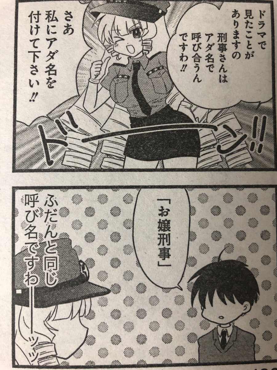 まんがライフオリジナル5月号発売中です。『不遊美堂家の名にかけて!』今回は乱れた学園の風紀を取り締まる!お嬢様刑事推して参りますわ〜!お嬢様刑事の華麗な活躍を刮目せよ!いやしない方がいいかもしれない?
🎀単行本1巻もぜっさん発売中なのでよろしくお願い致しますわ〜💖✨ 