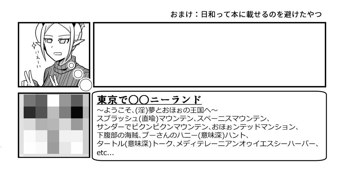まとめ本5のキャラクター紹介 
