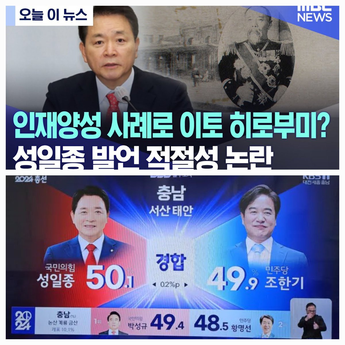 이런 반민족 매국노가 당선되는 게 정상인 나라인가?