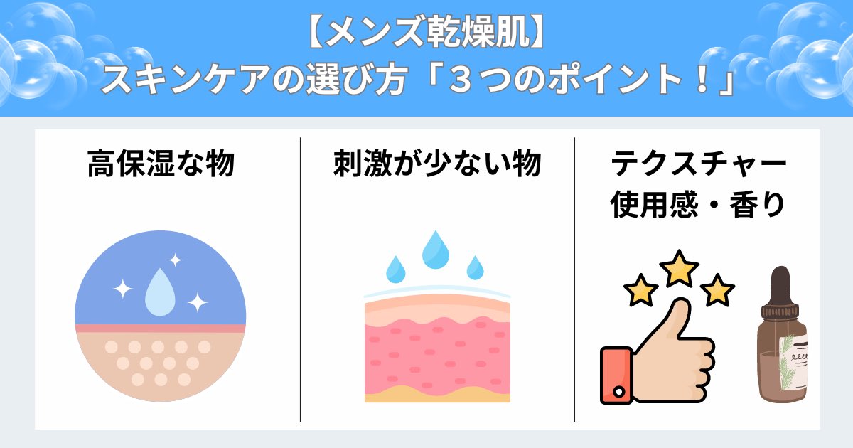 totti_plus's tweet photo. 乾燥の男性へ

スキンケア選びの３つポイントです。

【乾燥肌に悩むメンズ必見】おすすめスキンケアアイテム５選｜人気商品を徹底比較！

https://t.co/mzUftIbSnF https://t.co/p9FlY3jIXh
