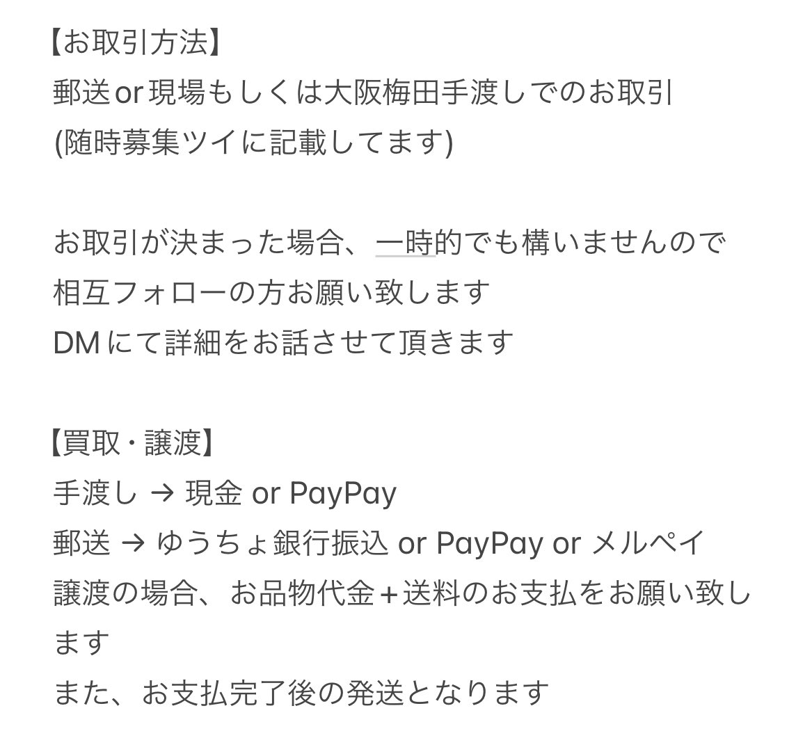 ryg___jnt3's tweet photo. 【固ツイ】

お取引にあたりお願い等記載しております
お声掛け頂ける際にはご確認の程よろしくお願い致します https://t.co/qADOOS269N
