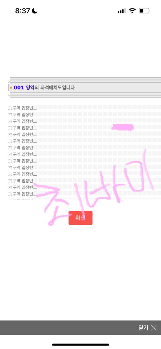 http_bamgyuuuu's tweet image. 중콘 F2 양도 합니다!!!! 
#양도 #투바투양도 #스탠딩 #F1