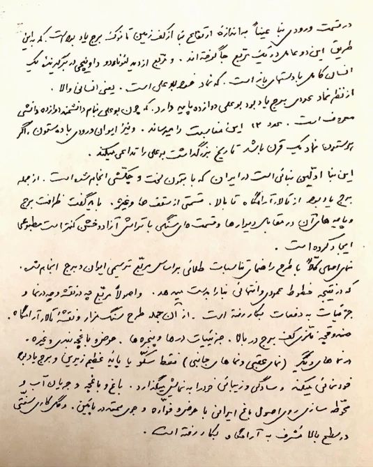 دست نوشته های زنده یاد هوشنگ سیحون در مورد ایده طرح مقبره ابن سینا که در سال ۱۳۳۳ خورشیدی افتتاح شد منبع: آرشیو شخصی مریم سیحون #توریست_افکار