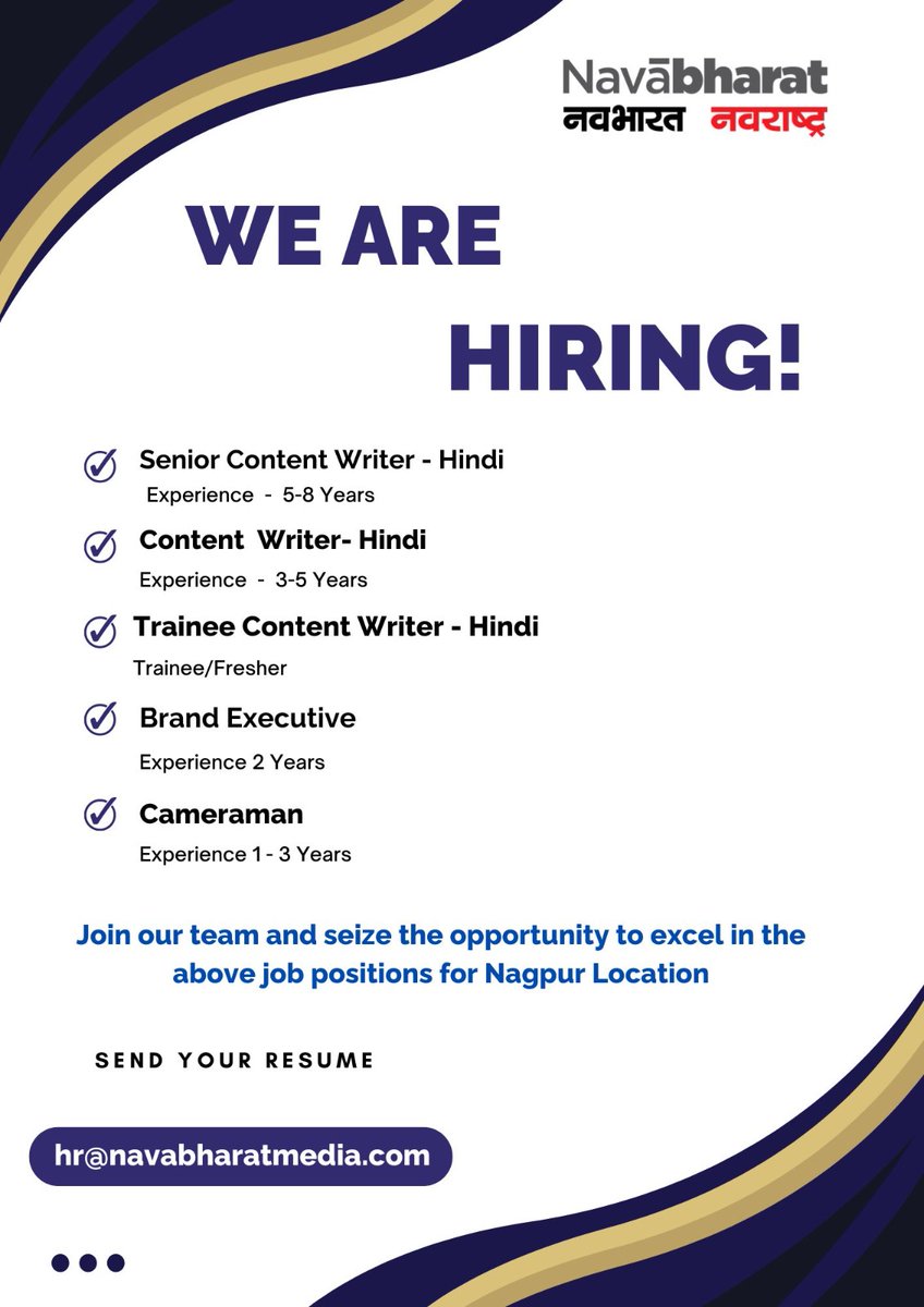 #मीडियाजॉब अपडेट्स #media #mediajobs #hiring #HiringAlert @iamShantanu_D