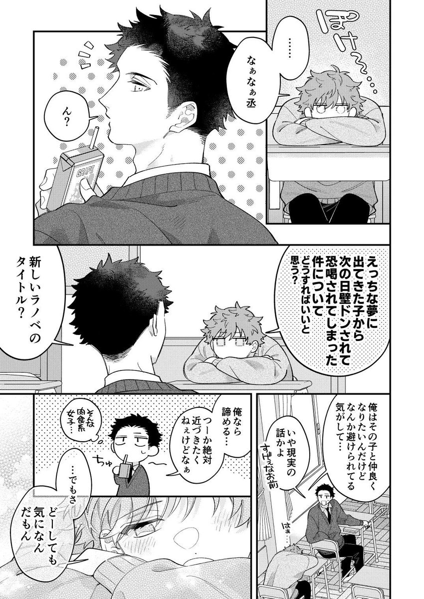 (2/2)
『君と耳から恋をする』2話(前編)配信開始です！
こちらpixivコミックさんにて全話無料で読めちゃいます❤️
comic.pixiv.net/works/10296