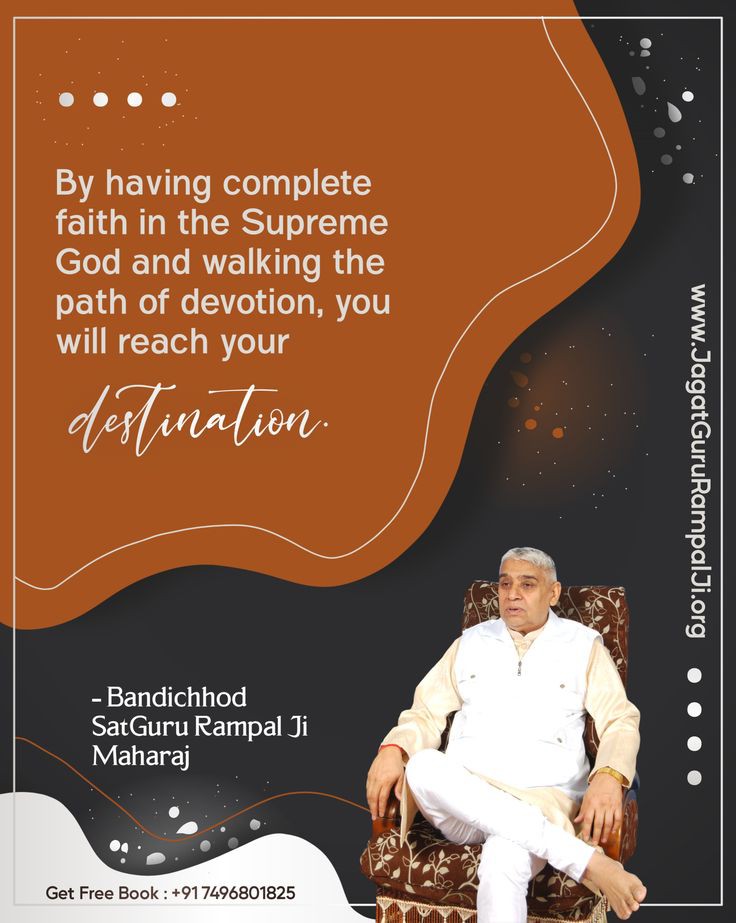 #FridayMotivation By having complete faith in the Supreme God and walking the path of devotion, you will reach your destination.🌼🌼 Bandichhod SatGuru Rampal Ji Maharaj #सत_भक्ति_संदेश