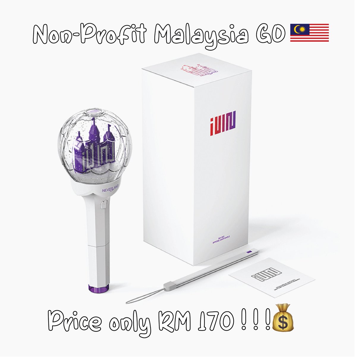 Malaysia Non-Profit GO🇲🇾#GGGOM
 (G)I-DLE Official Light Stick Ver.2

💰RM170 per lightstick 
❌No 2nd payment 
✅WM RM8 / EM RM13-20
🚚ETA 1-2 weeks 
‼️Will close if OOS 

Order & Details :bit.ly/3U3DW8W
#pasargidle  #pasargidlemy