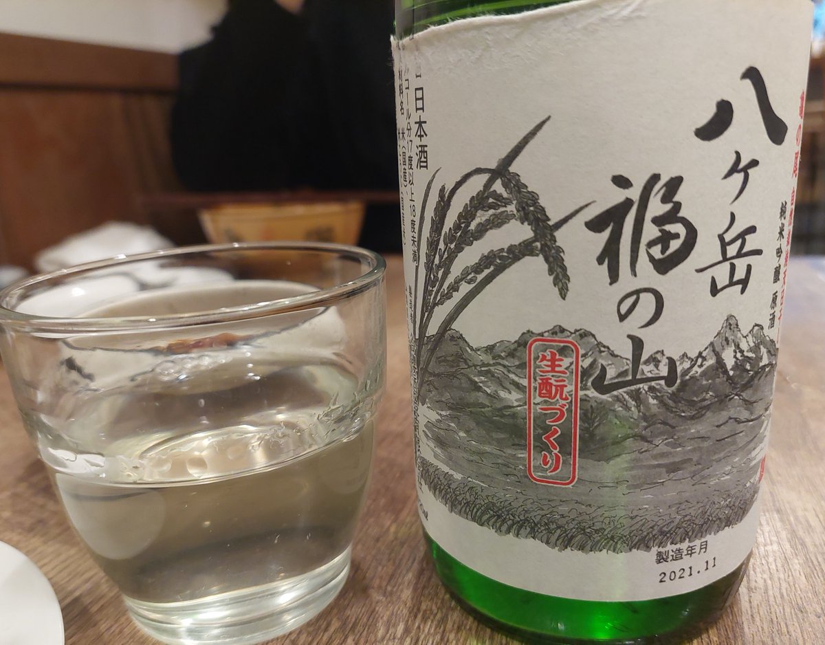 sakesakesaa's tweet photo. 巣鴨で出会った八ヶ岳山麓のお酒。ファームで作ったお米で醸してるそう。適度な甘さとコクが美味しいです！ https://t.co/bteqkhk73d