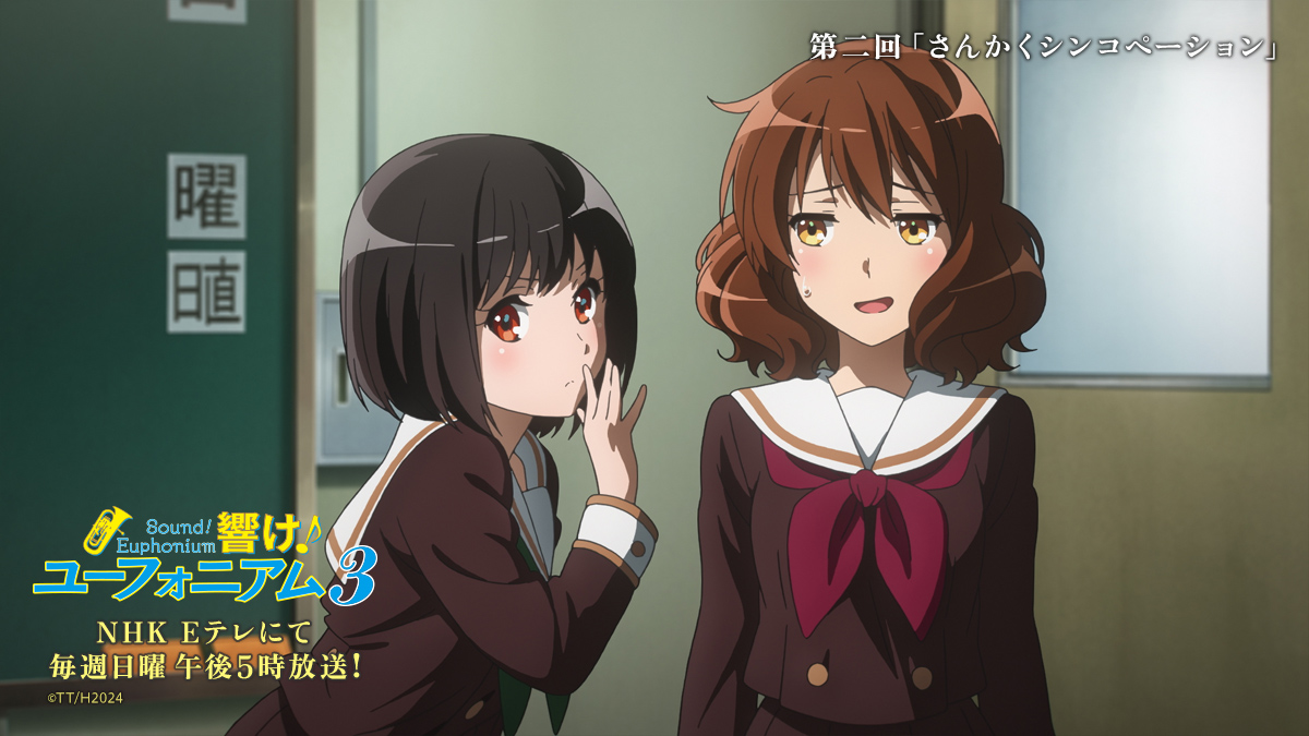 anime_eupho's tweet photo. ＼ NHK Eテレにて放送中🎺 ／

📺『響け！ユーフォニアム３』
第二回「さんかくシンコペーション」
どうぞお楽しみください🎵

#ユーフォ3期 #anime_eupho https://t.co/DP51jTtu4h