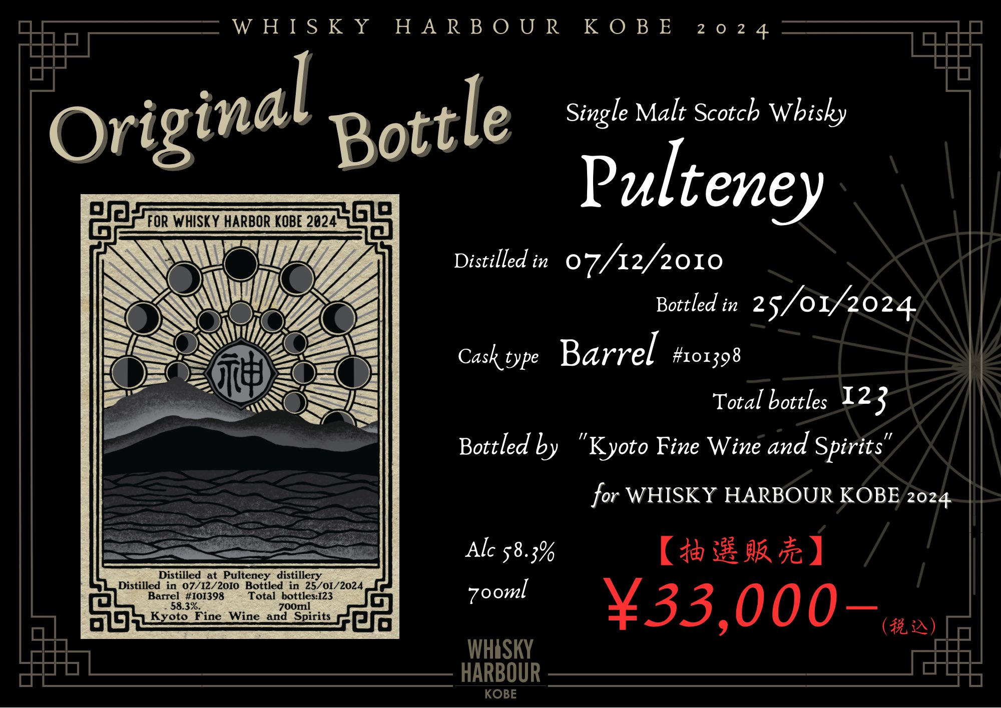 WHISKY HARBOUR KOBE(ウイスキーハーバー神戸) on X WHISKY HARBOUR KOBE(ウイスキーハーバー神戸) on X