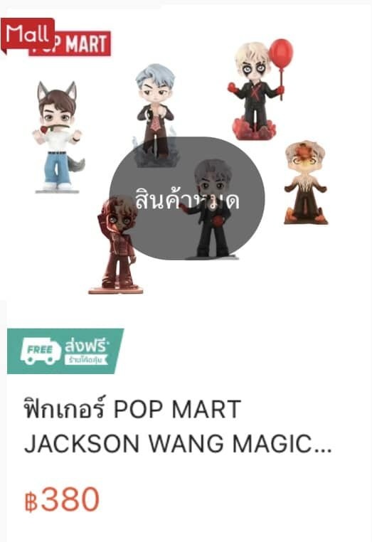 ช็อปไทยตั้งเข้าระบบแล้วนะคะ โดยปกติ Pop Mart มาจะเปิดขายของใหม่ ทุกคืนวันพฤหัสบดี ส่วน official ที่ไทยจะกดได้ 9 โมงเช้าวันศุกร์ ก็แสดงว่าอันนี้น่าจะกดได้วันที่ 19 ค่ะ แต่ยังไงก็ติดตามข่าวอีกที เรื่องวันและเวลา