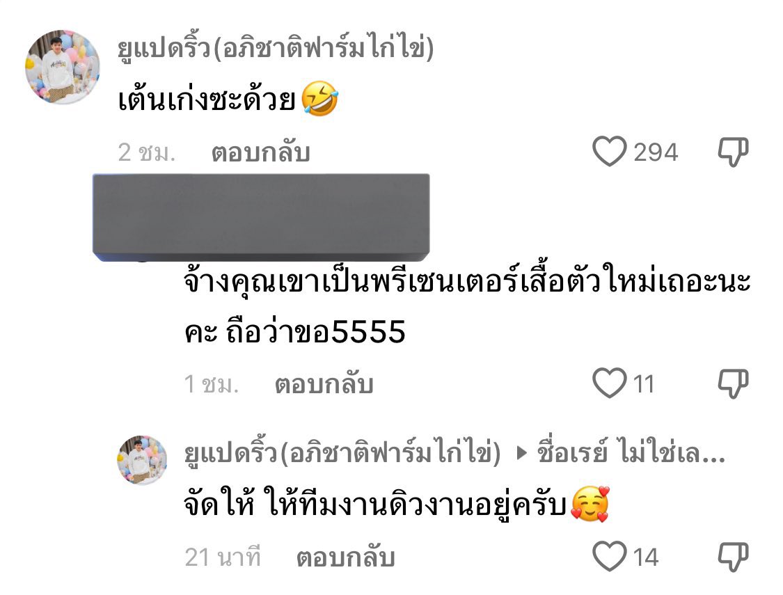 ทวีพรเว่อมาก คลิปนั้นวิวแตะสองล้าน+ ภายในวันเดียว ล่าสุดเสี่ยยูบอกให้ทีมงานดีลงานอยู่ โคตรเริ่ด