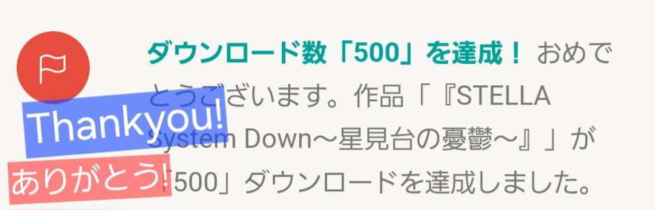 hibiki_nisikigi's tweet image. #GameHRHL #GameSSD
💐💜🎞️祝！HRHL 4000DL＆SSD 500DL到達！❤️💙💐
HRHLが4000ダウンロード、SSDが500ダウンロードを突破いたしました！ありがとうございます！２つの作品がそれぞれ大きなステージに上がっていくのを見守っている気持ちです…いつも沢山のご声援ありがとうございます！