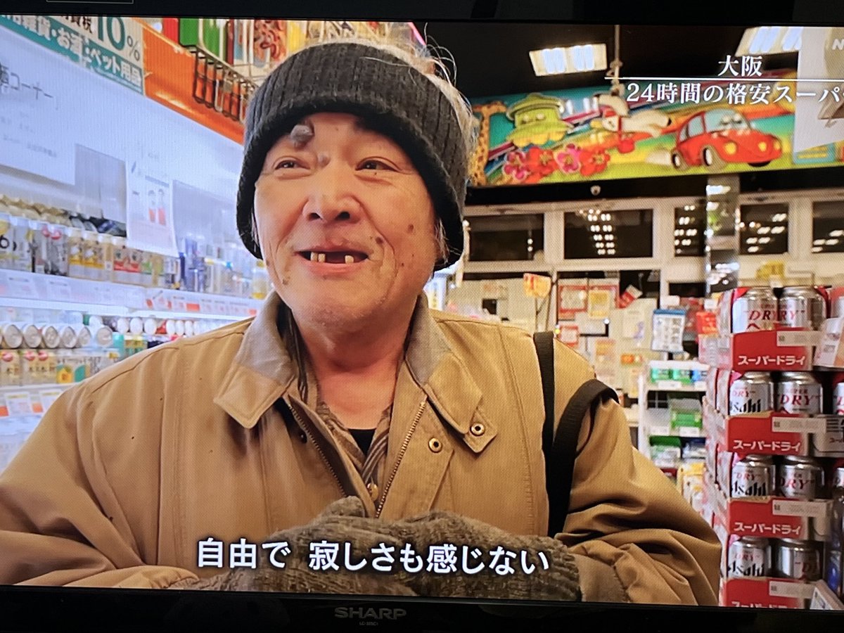 crudoslaughter's tweet photo. 72時間、大阪のスーパー玉出回。

最後の方に出てきた前歯の無い仕上がりきったオッサンのセリフが人生の真理過ぎる。生きる喜びってこういう事 https://t.co/ZuWlxIIfv4