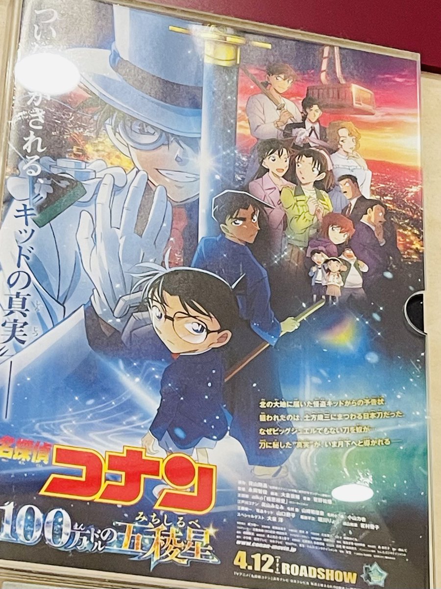 山口勝平@「勝平大百科 50キャラで見る僕の声優史」発売中です❗️ tweet media