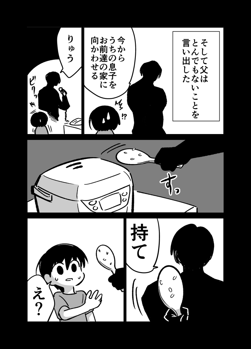 2/2) | おうめ りゅう さんのマンガ | ツイコミ(仮)