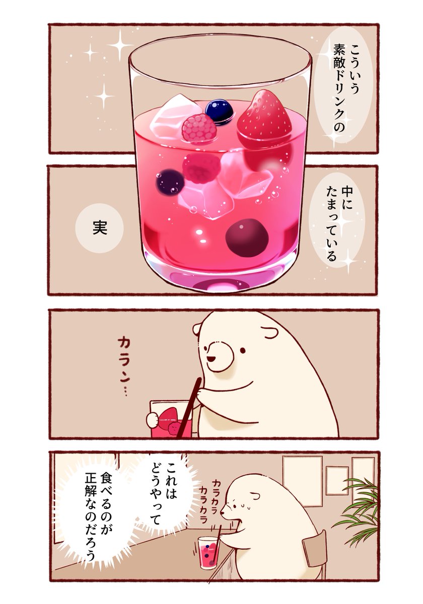 #マンガが読めるハッシュタグ 
食べられない話(1/2) 