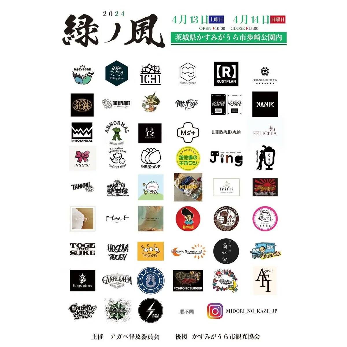 明日からの2日間は茨城県かすみがうら市で行われる“緑ノ風”に出店いたします。
木質化タイプやノーマルを主体に持っていきます！

イベント詳細は下記のインスタアカウントより↓
instagram.com/midori_no_kaze…