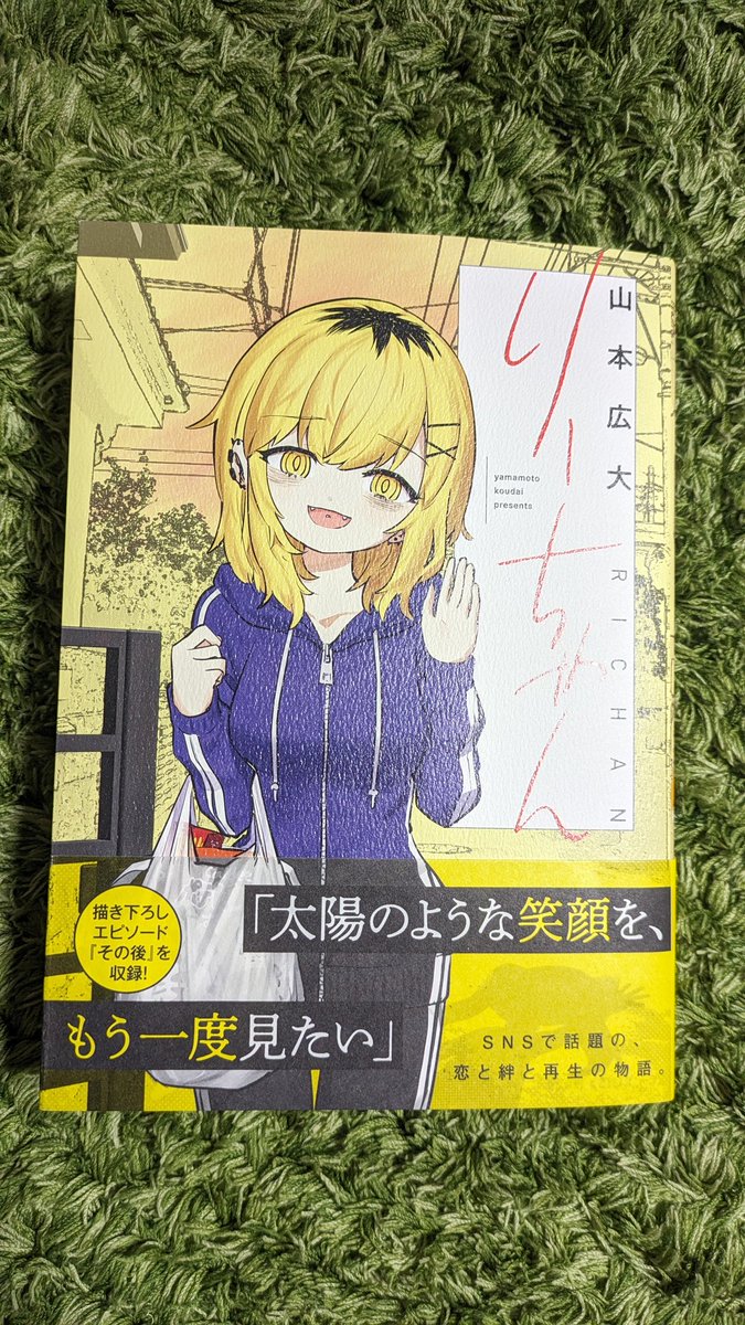 りーちゃん最高。 てぇてぇ。。。。みんな幸せになれ。。 毎晩泣きすぎてそろそろ脱水症状になる。