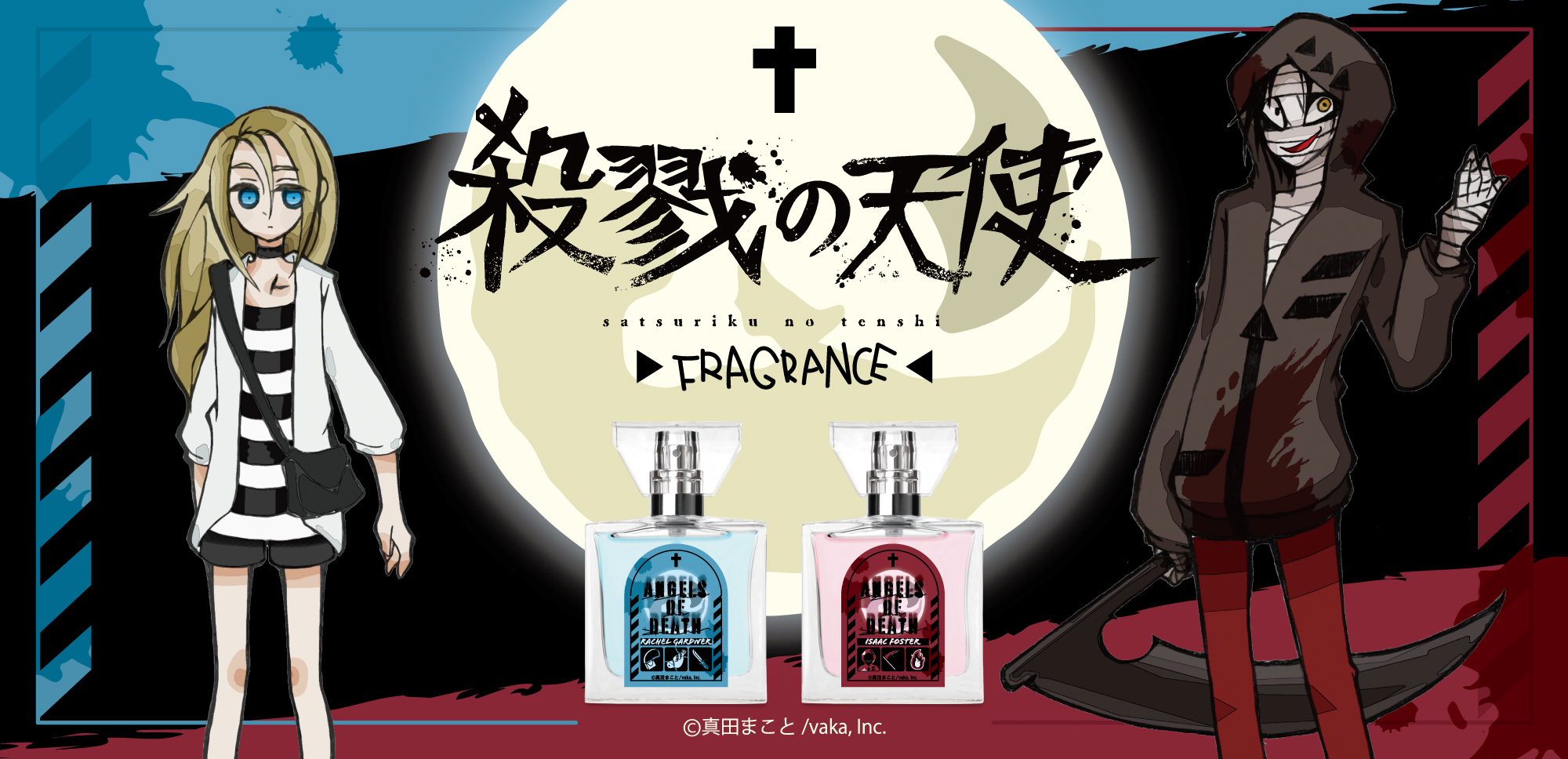 殺戮の天使 悪リルストラップ Amazon.co.jp: 殺戮の天使 悪リルストラップ BOX : おもちゃ