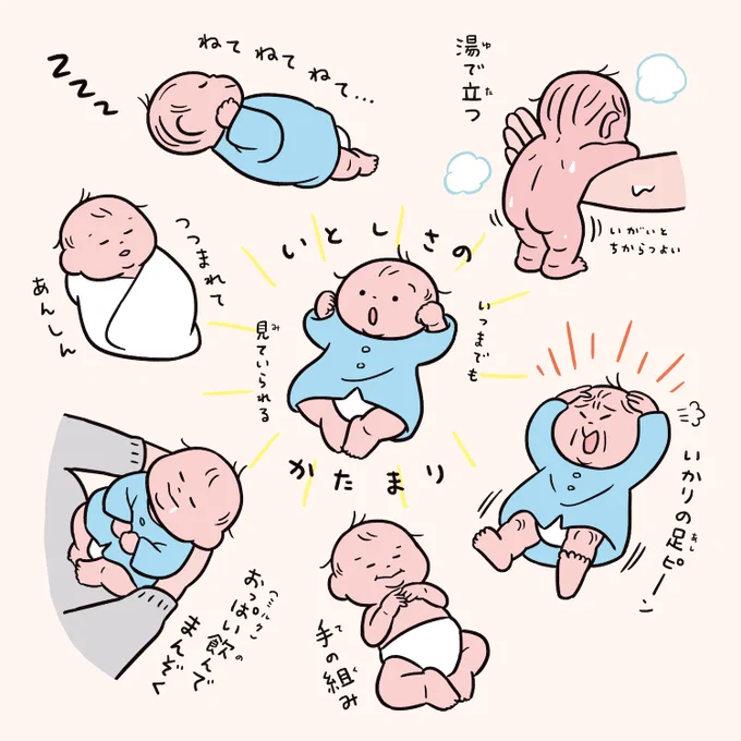 人生1週間分👶(加筆修正版) 