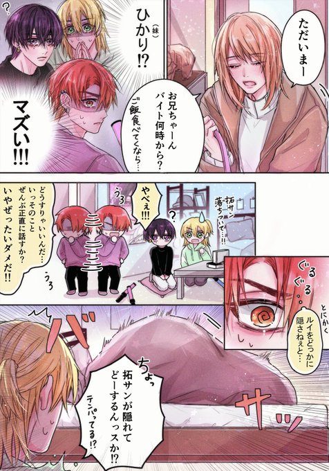 商業BL を含むマンガ一覧 : 古い順 : 522ページ目 | ツイコミ(仮)