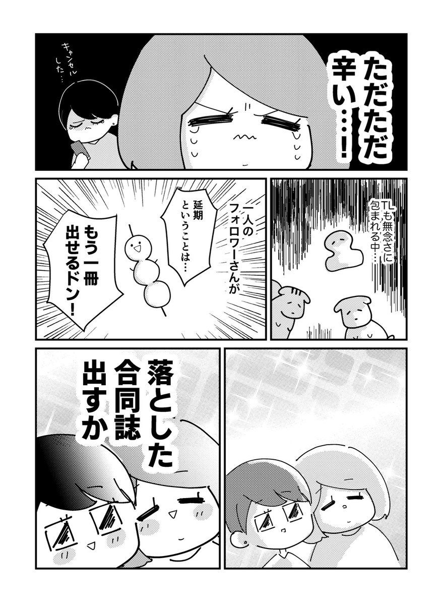 あの頃の初期のお話です
さいちゃんと私【16話】 