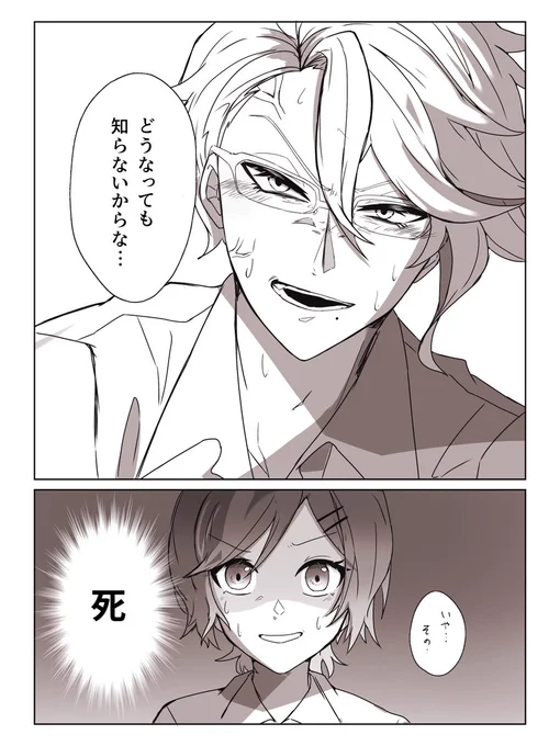 アズ監♀ 