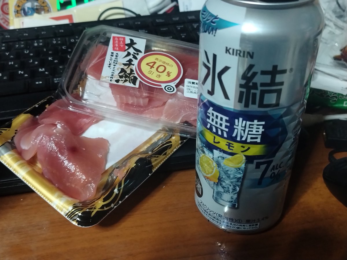 hidepon67's tweet photo. 明日午前中ひと仕事終えた後の為に買った氷結、落として穴空いたので呑まないといけなくなった。
明日のご褒美考え直さないと。 https://t.co/73FJNnN4BL