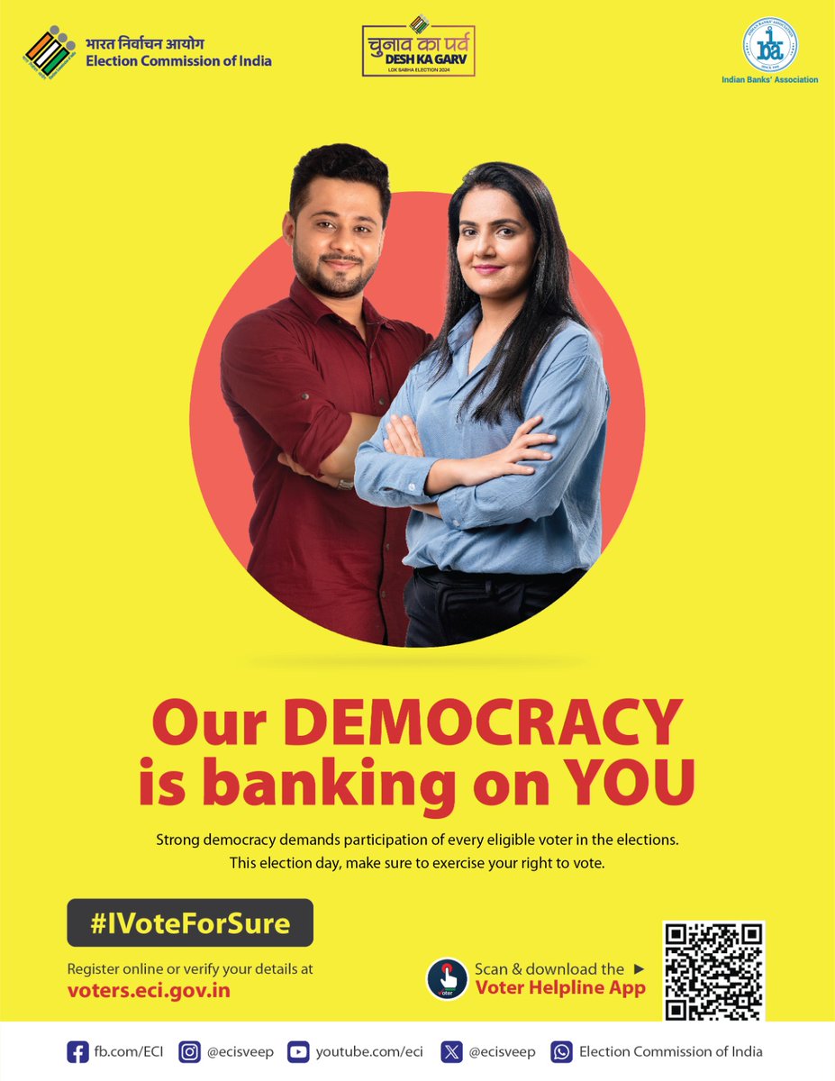 Our Democracy is #banking on your #vote #2024electionindia #genz #voting #votingmatters #IVoteforSure #MeraVoteDeshkeliye #ChunavKaParv #DeshKaGarv #Election2024 #EveryVoteCounts #DemocracyMatters #VotingRights #VoiceYourChoice #ElectionAwareness #MakeYourVoiceHeard @CEOGujarat