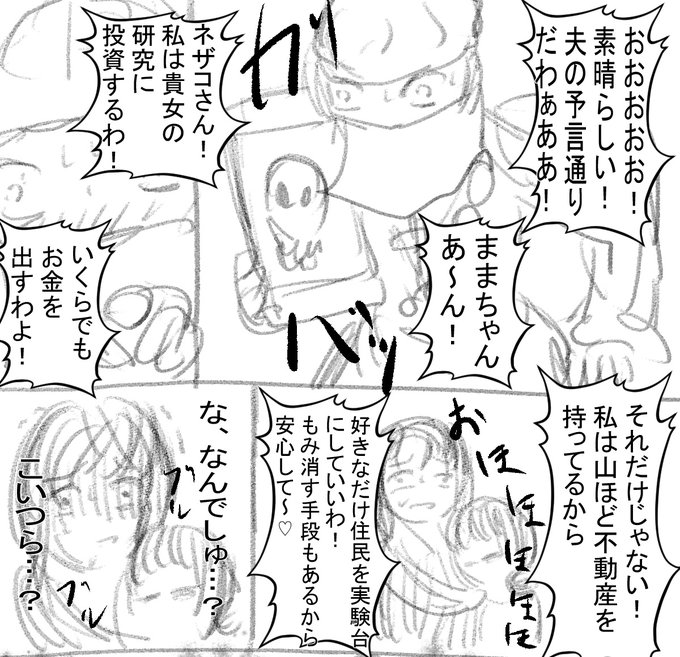 まんまんちゃんあ～ん!!#淫獄団地 