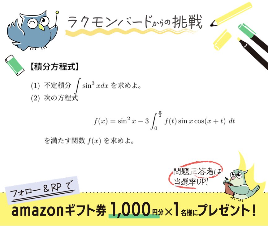 【ラクモンバードからの挑戦】Day 30 (4/12~)
 
/
🔊毎週月・水・金に抽選で1名様に #Amazonギフトカード 1,000円 #プレゼント
\
 
◆参加方法 (*4/14 23:59締切)
1.@Rakumon_jpをフォロー　　　　　　　　　　　　　　　　　　　　　　　　　　　　　　　　
2. 本投稿をリポスト…