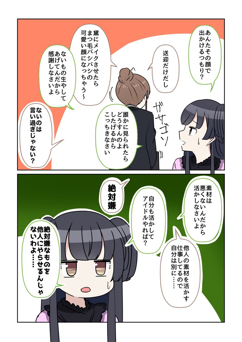 女性P 