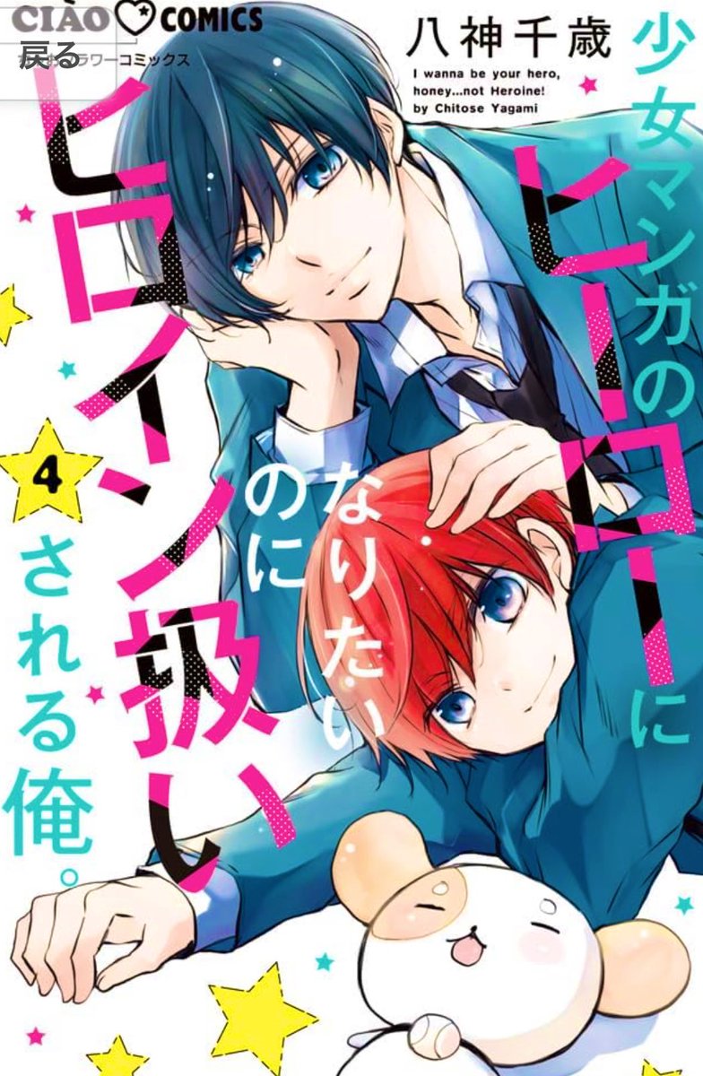 明日13日(土)ヒロヒロ最新話(30話)が公開されます🐶🌸
最新話はちゃおプラスで読めるよ
⬇️
https://t.co/OOyfPETS6H
🔶現在ヒロヒロコミックスをご購入で書き下ろしポストカードがもらえます(①〜④巻が対象です🐶✨)
お近くに特典実施の書店さんがありましたらぜひゲットして下さいませー!