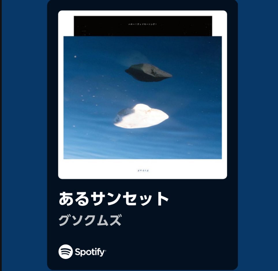 yagiben's tweet photo. 3/31-4/6リリースの好きな新譜たち
①Cubism / Ovall
久々の新譜は楽しく踊れる曲
②あるサンセット / グソクムズ
YAMABICO Fesでも演ってて好きだった曲
③balloon / EOW
初め��知ったバンド、良ポップ曲
④19 Slide / FLEUR, ONJUICY, Shin
Sakiura
SIRUP好きな人はハマりそう https://t.co/HQetjWGrLn