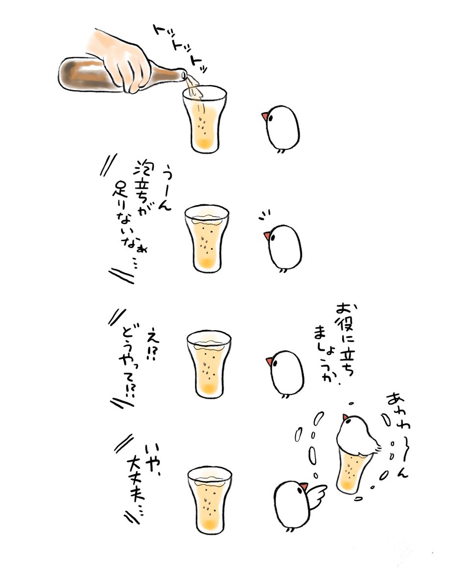 ホップになりたいぶんちょ 